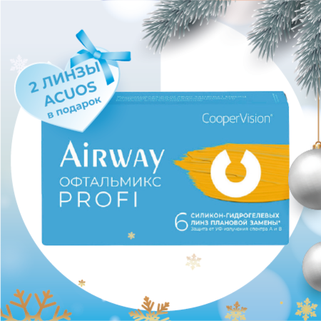 Линзы в подарок