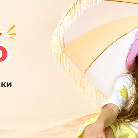 скидка 20% на детские солнцезащитные очки