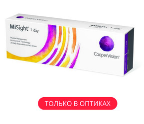 MiSight 1Day (30 линз)